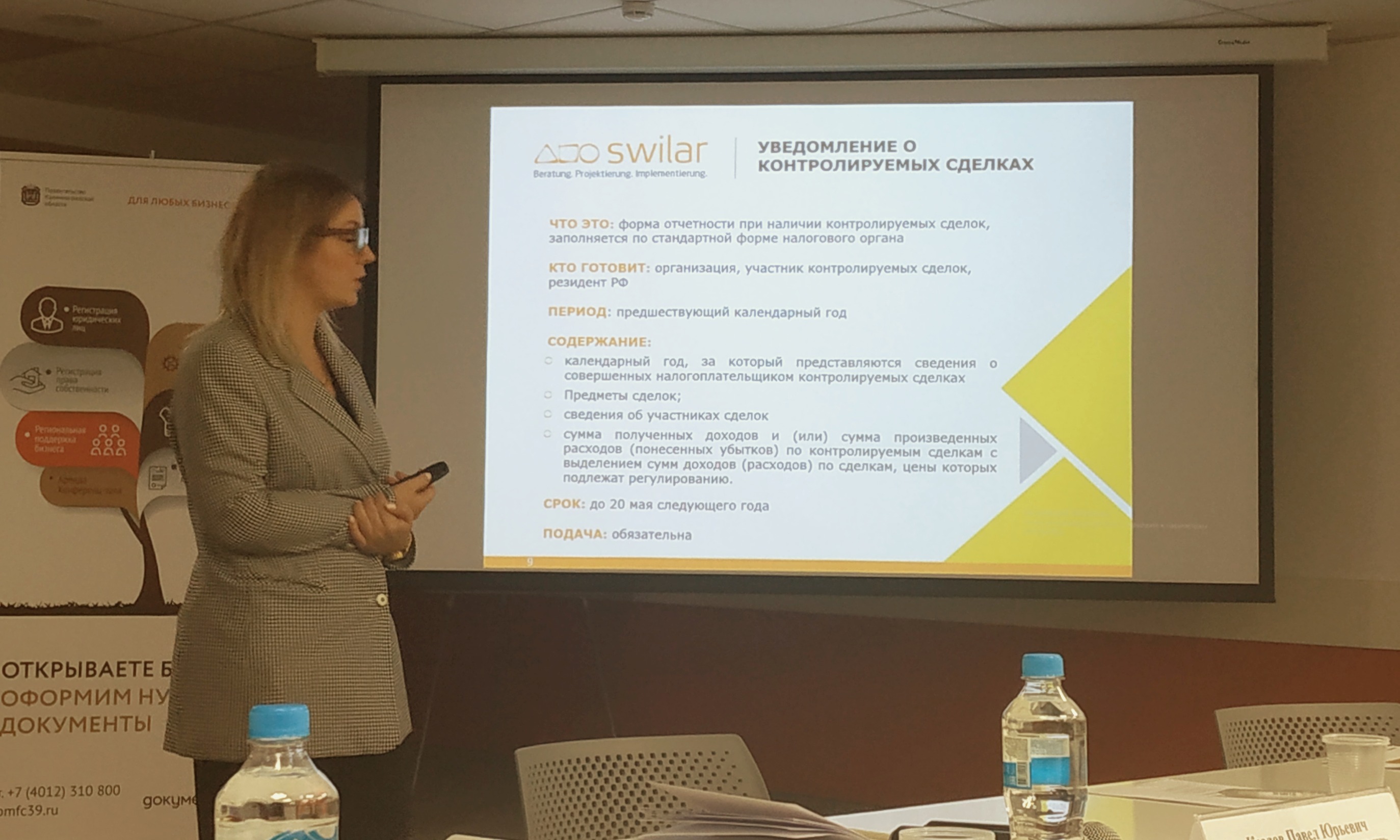 Seminar am 13.11.2019 in KALININGRAD: Besonderheiten der Geschäftsprozesse ausländischer Unternehmen in Russland