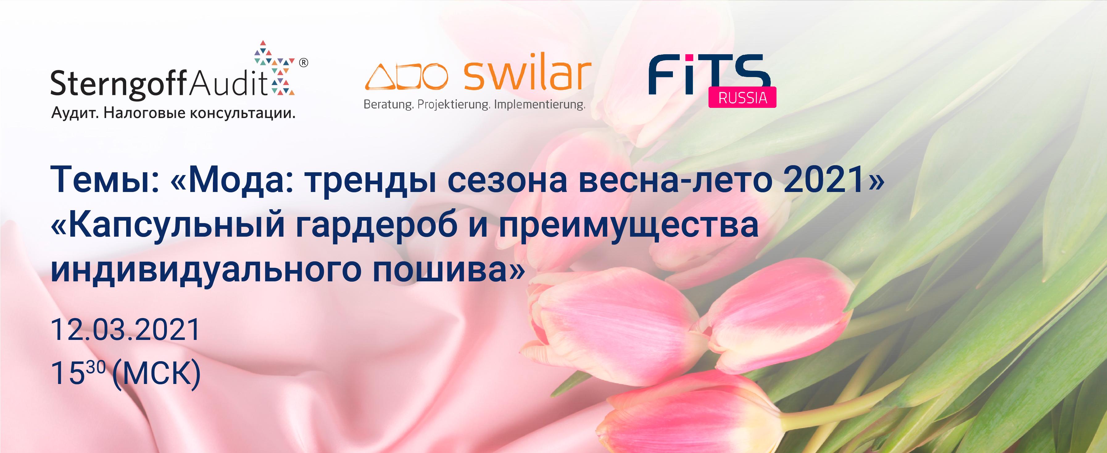 Online-Seminar 12.03.21 für Frauen: "Trends für Frühjahr-Sommer 2021"